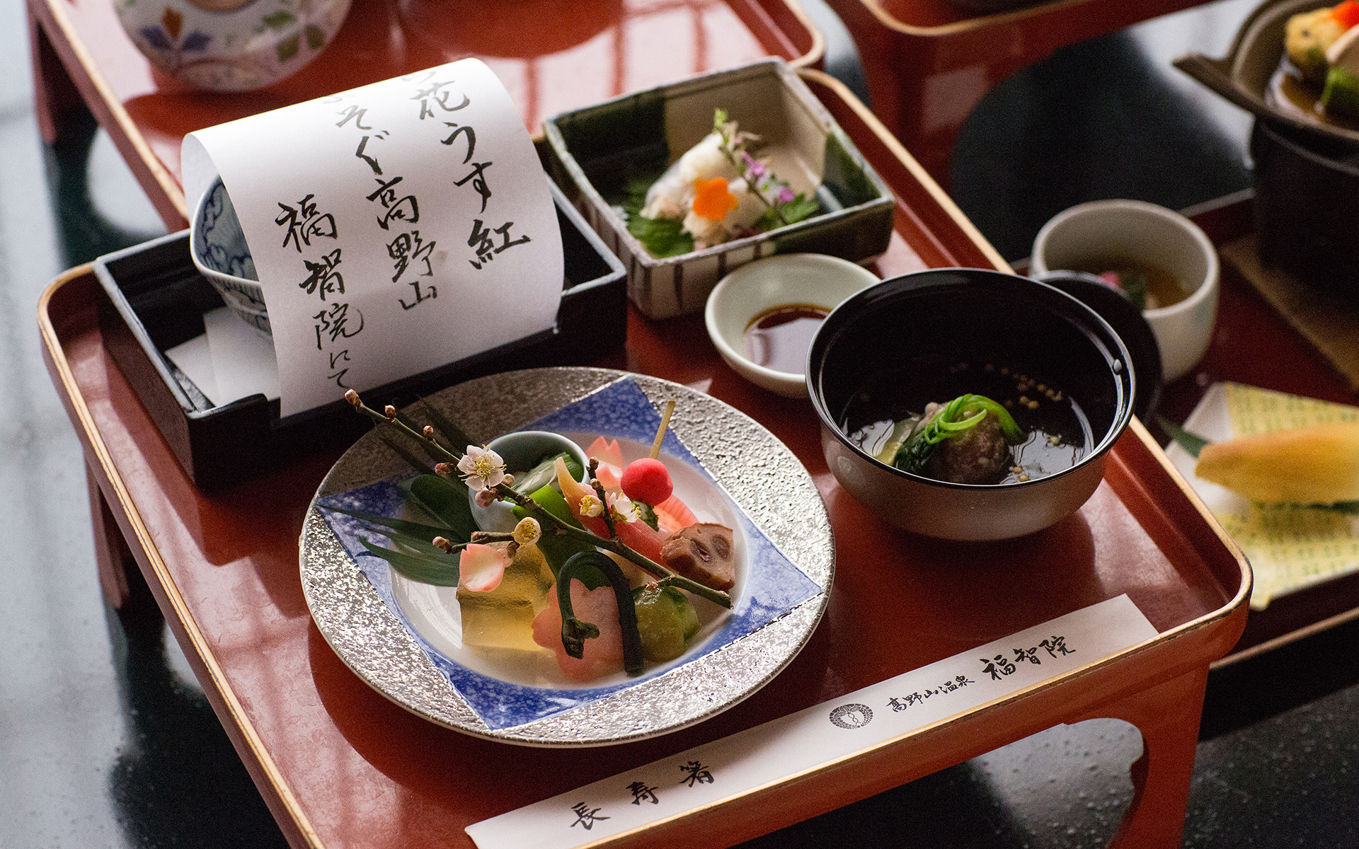 高野山温泉 福智院 — 精進料理の夕膳、高野豆腐・金山寺わさび・季節野菜の盛り合わせ