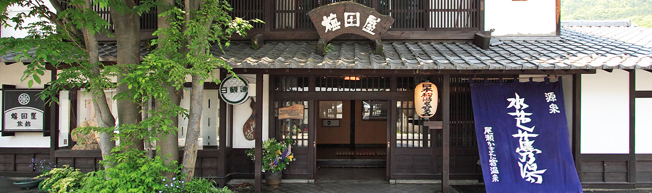 梅田屋旅館 — 群馬県片品村鎌田 · 1912年創業、日本秘湯を守る会の老舗温泉旅館
