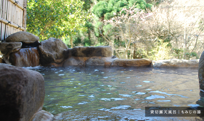 旅館加満田 — 奥湯河原 · 昭和十四年創業、文人ゆかりの数寄屋造りの源泉宿