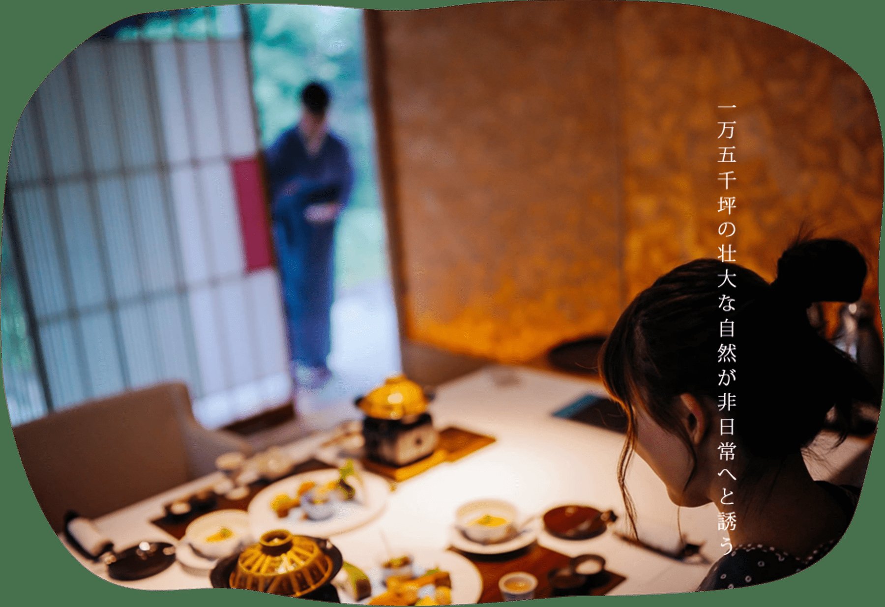 宙SORA 渡月荘金龍 — 修善寺温泉 · 一万五千坪の自然と桂川を眺める湯宿