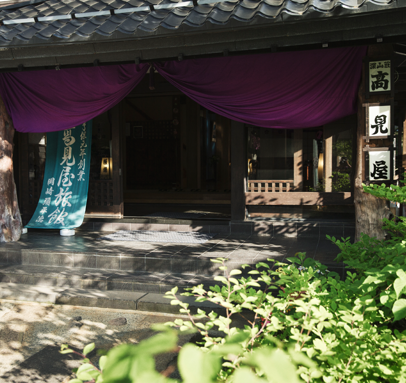 深山荘 高見屋 — 山形・蔵王温泉 · 享保元年(1716)創業、三百年続く硫黄泉の名旅館