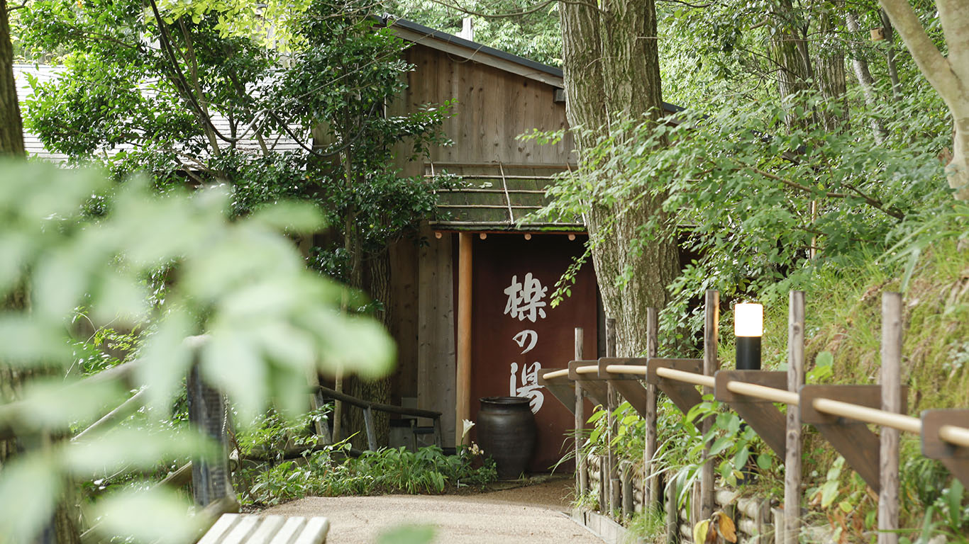 銀水荘 兆楽 — 有馬の自家泉源 · 金泉と銀泉を引く露天と内湯