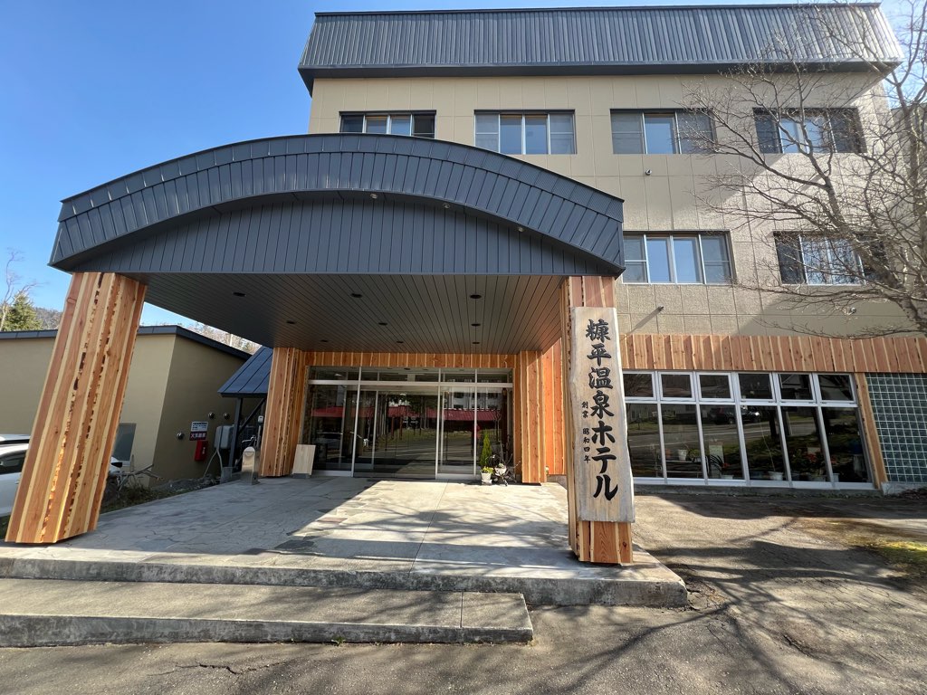糠平温泉ホテル — 北海道上士幌町 · 源泉かけ流しのモール泉宿