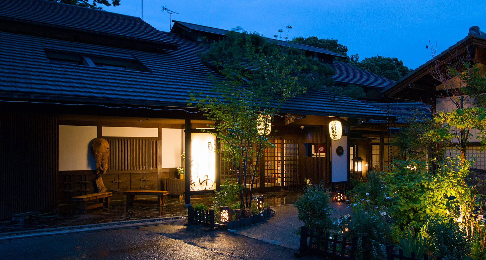 新木鉱泉旅館 — 秩父市・札所四番金昌寺門前 · 文政十年創業の卵水の湯を伝える温泉旅館