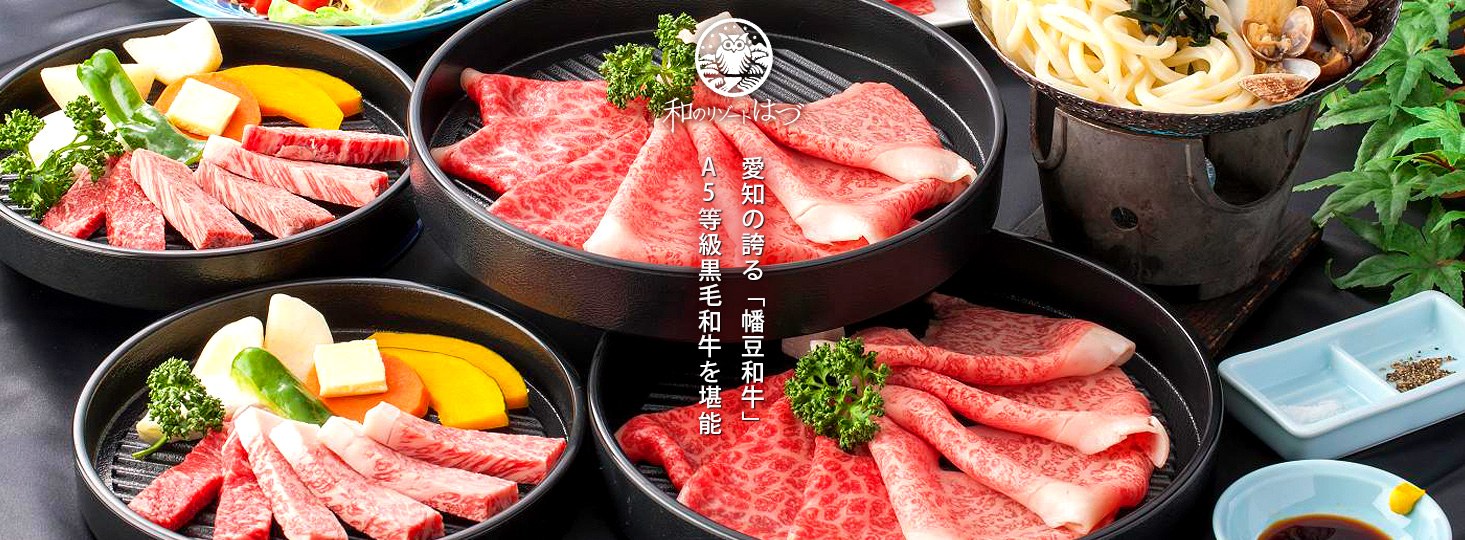 和のリゾートはづ — 蒲郡・西浦温泉 · 三河湾を望む曲線の露天を備えたリゾート旅館