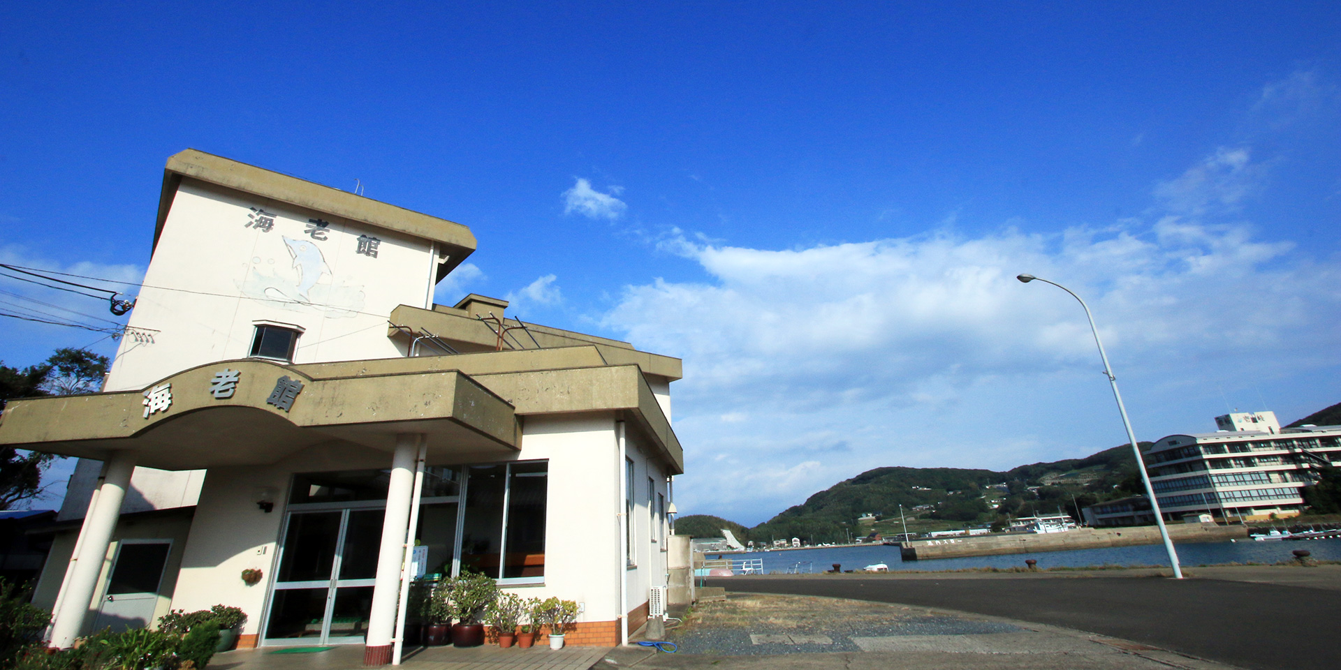 旅館 海老館 — 壱岐市勝本町・1914年創業、海辺の潮湯を備える老舗旅館