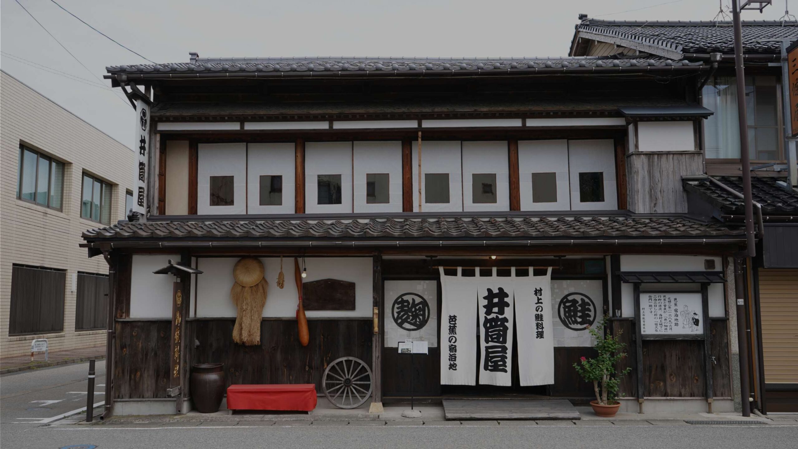 千年鮭 井筒屋 — 村上・城下町 · 塩引鮭を軒に吊るす登録有形文化財の元旅籠