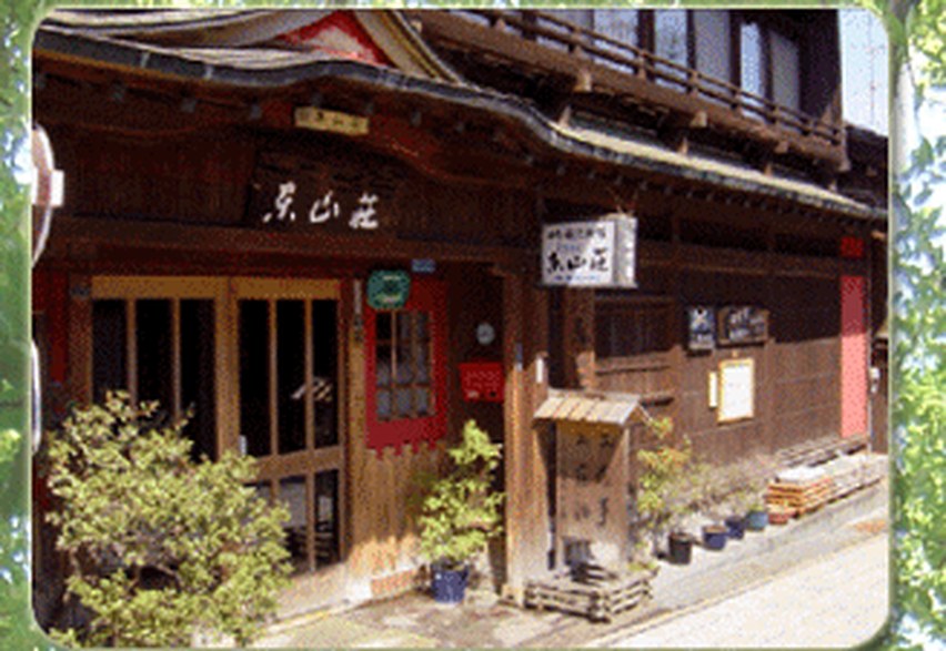 東山荘 — 富山県南砺市井波・瑞泉寺山門前 · 元禄創業、木造二階建ての門前旅館の外観