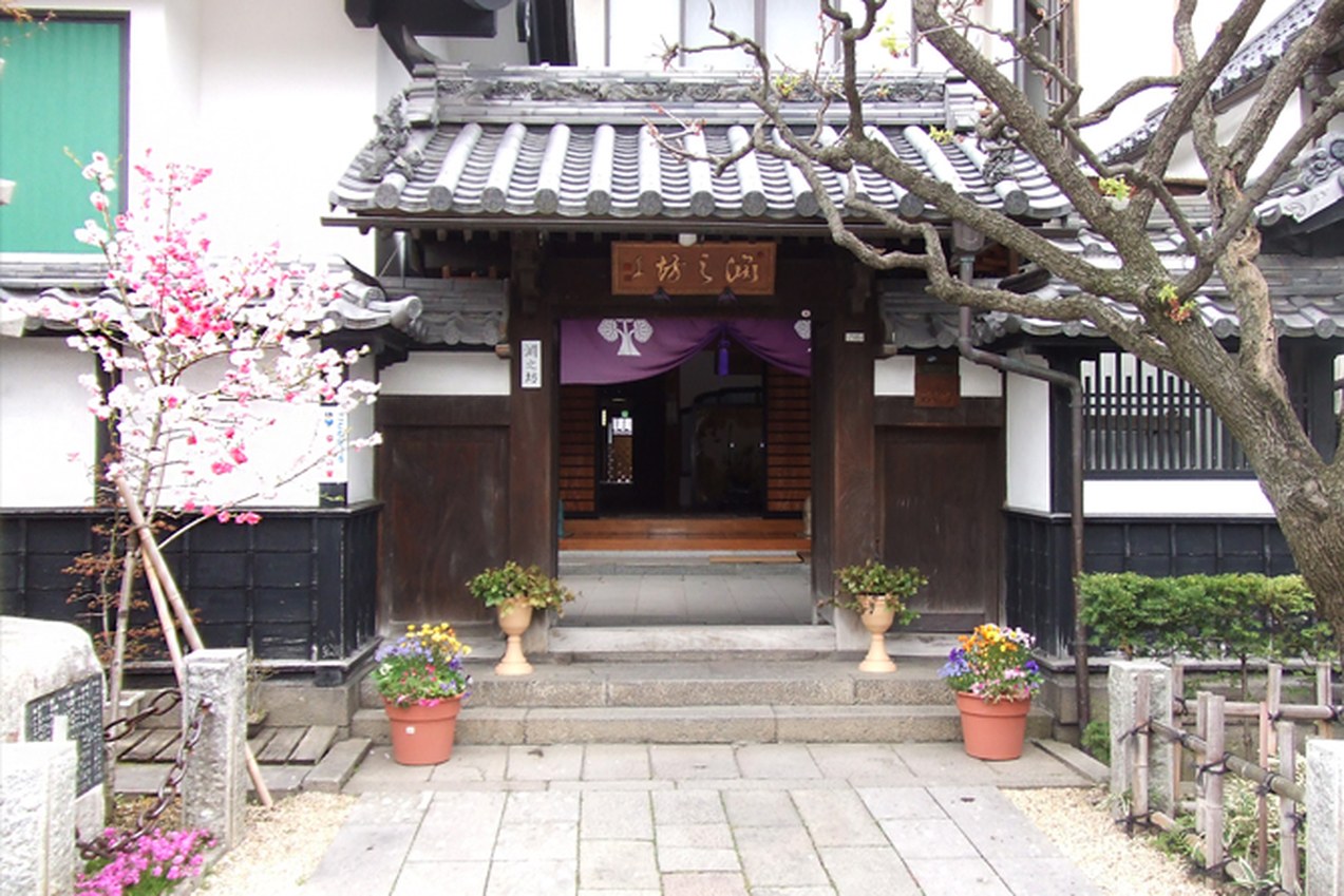 善光寺 淵之坊 — 長野市元善町 · 善光寺境内の永代宿坊、唐破風の玄関に梅咲く門前の構え
