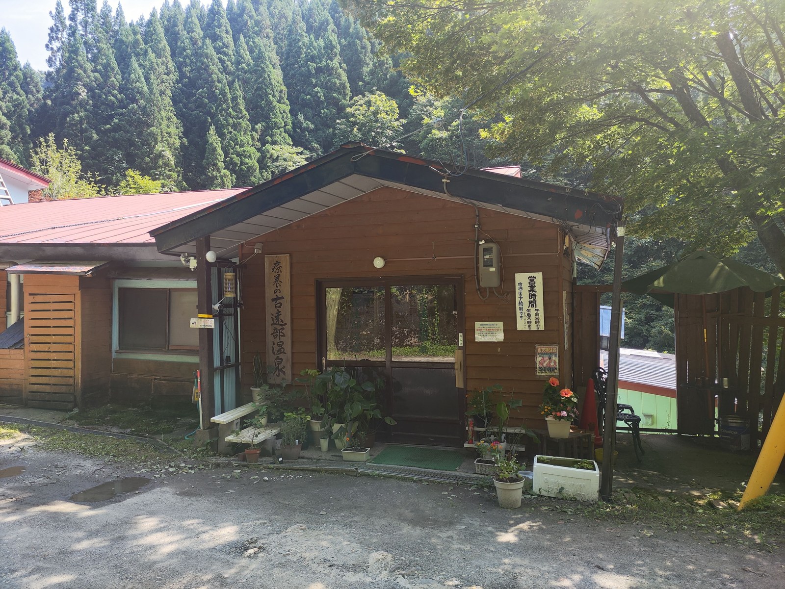 古遠部温泉 — 青森・平川市碇ヶ関山中 · 毎分500ℓの湯量を誇る山中の湯治宿外観