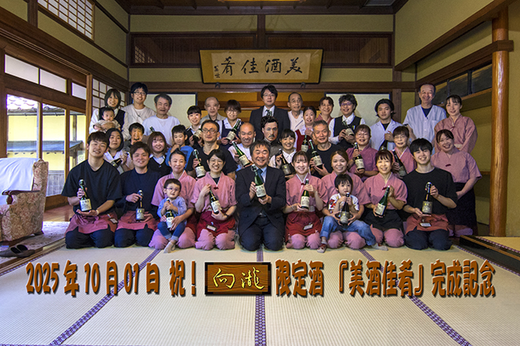 向瀧 — 会津東山温泉 · 国登録有形文化財の木造旅館