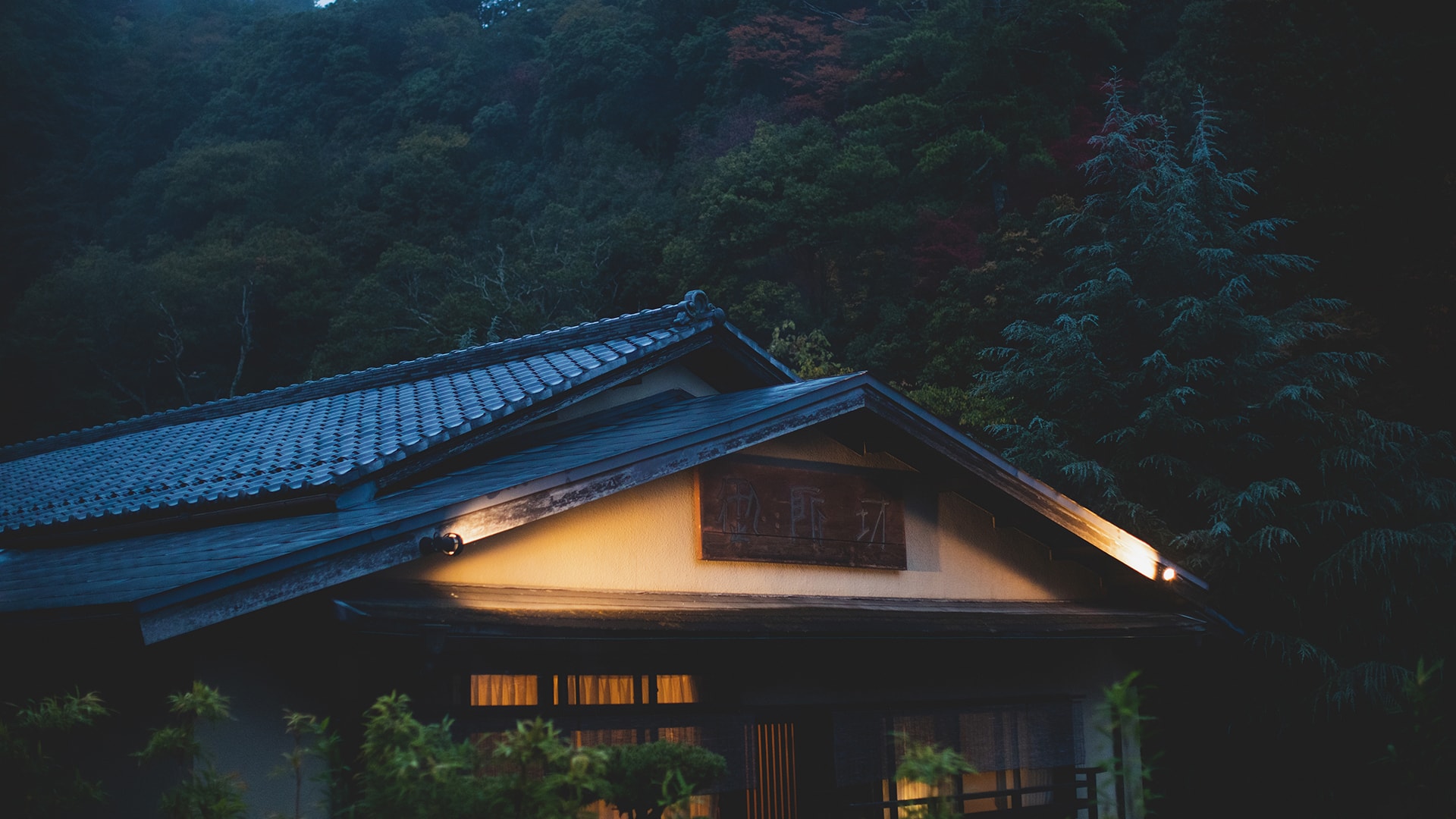 陶泉 御所坊 — 神戸・有馬温泉 · 鎌倉期に源を持つ金泉の老舗旅館
