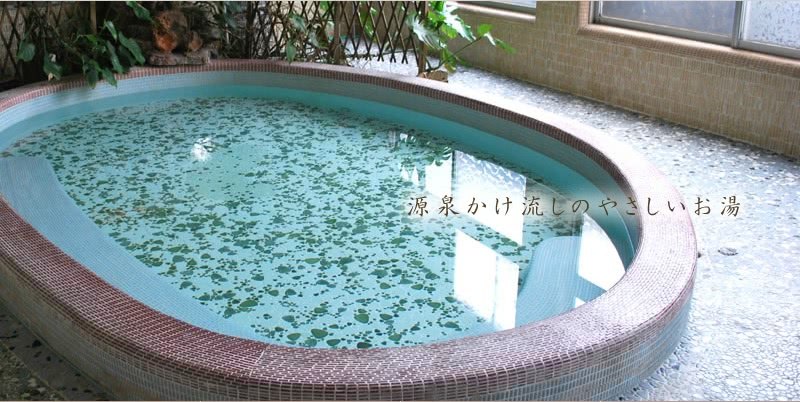 原田屋旅館 — 長門湯本温泉 · 源泉かけ流しの内湯