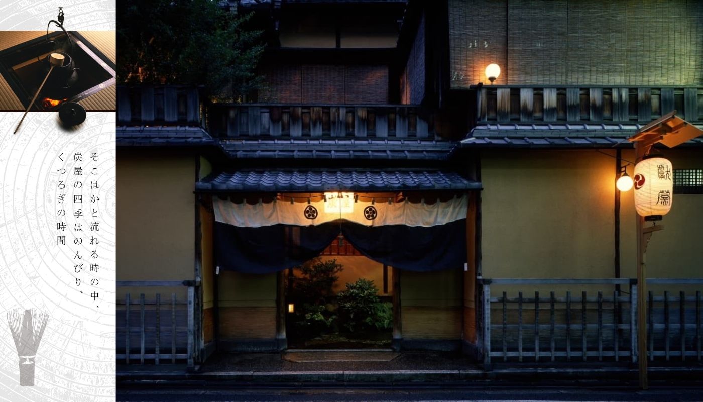 炭屋旅館 — 京都・中京区麸屋町三条 · 夕暮れの軒先に暖簾と行灯が灯る数寄屋の宿