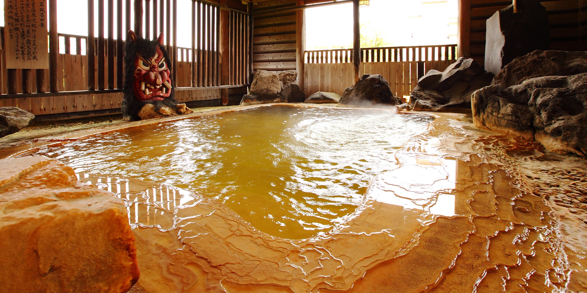 元湯 雄山閣 — 男鹿・北浦湯本 · 日本秘湯を守る会、なまはげの湯の源泉かけ流し