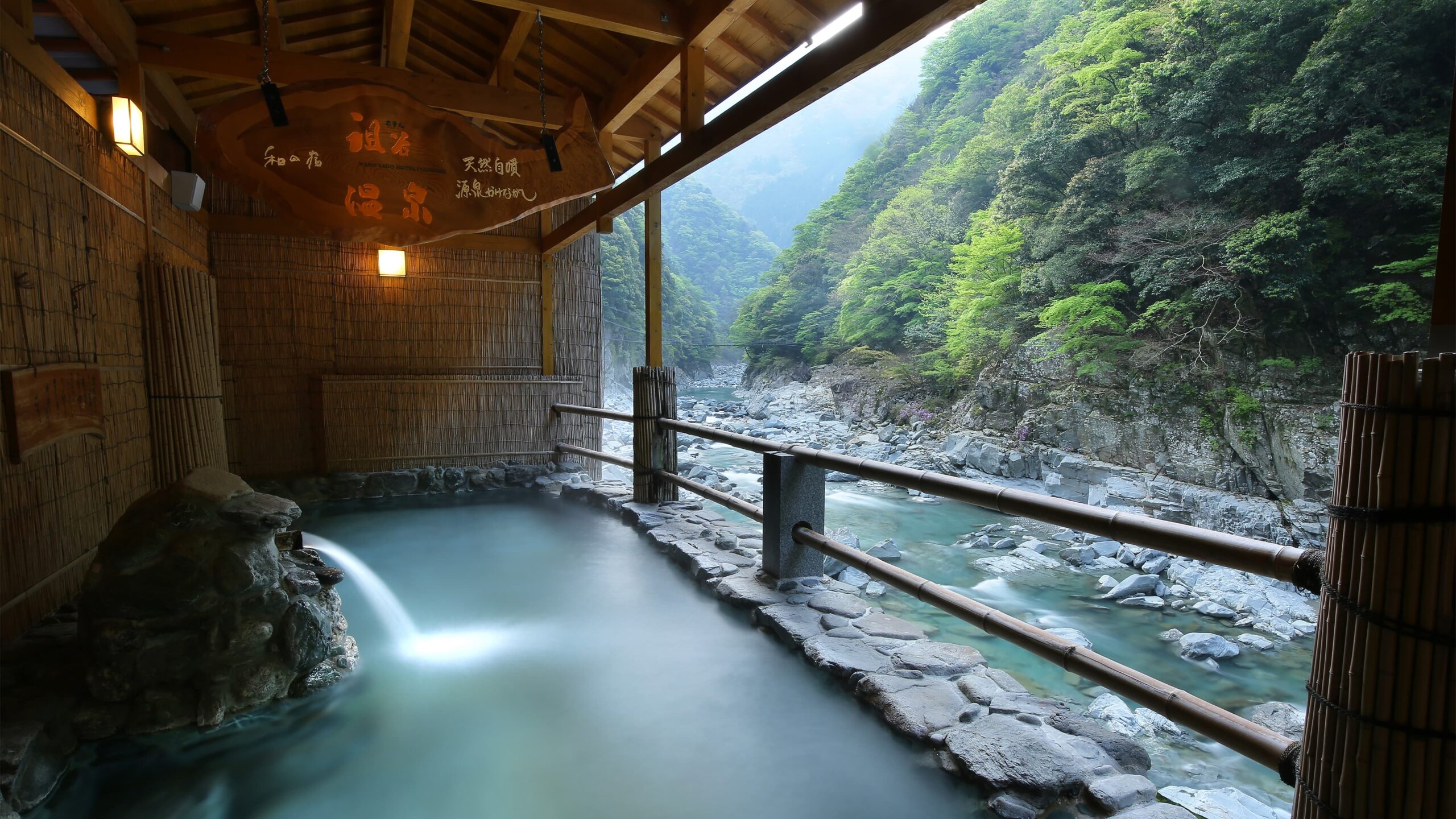 和の宿 ホテル祖谷温泉 — 徳島・祖谷渓 · 傾斜42度の断崖を専用ケーブルカーで下る谷底の露天風呂