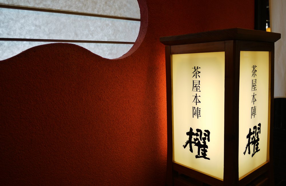 黒潮本陣 — 中土佐町久礼 · 太平洋を一望する六室の湯宿、一本釣り鰹を主役にした膳