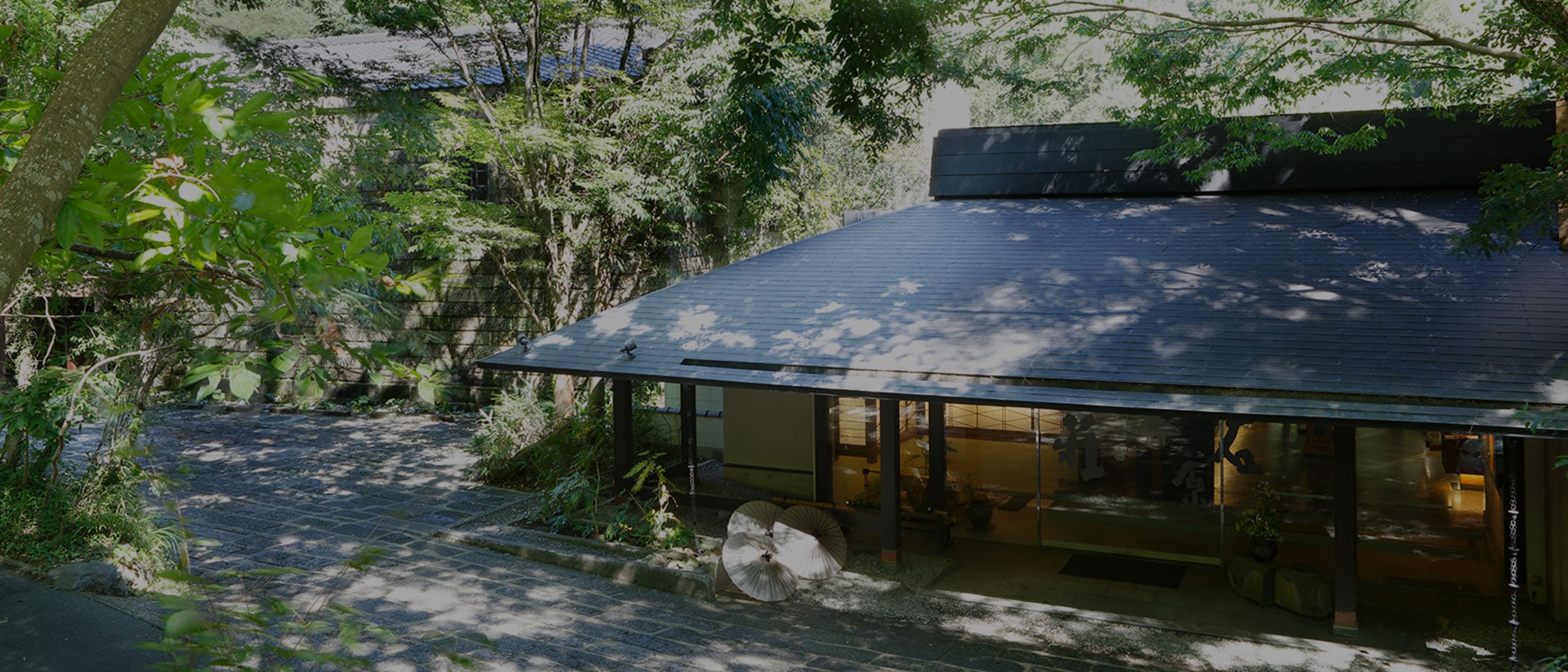 妙見石原荘 — 鹿児島・霧島隼人 · 渓谷沿いの自家源泉七本、川魚と山菜の懐石