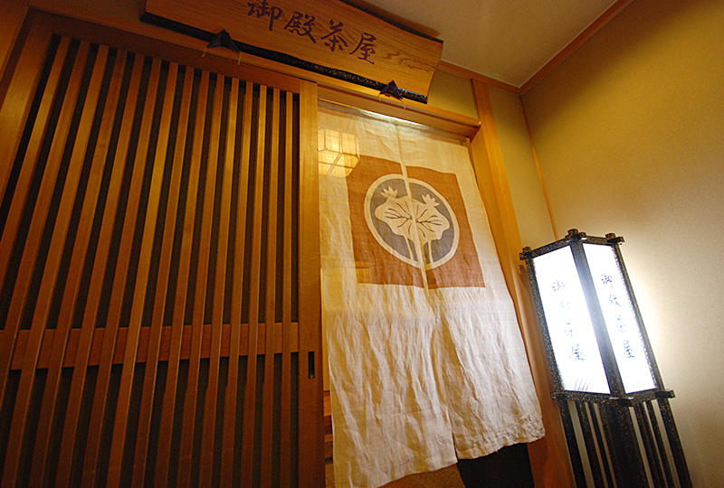 龍神温泉 下御殿 — 食事処「御殿茶屋」の暖簾と行灯、木格子の入口
