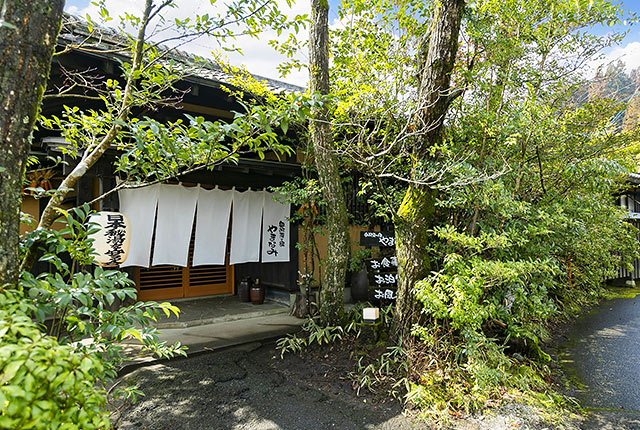 奥阿蘇の宿 やまなみ — 産山村田尻 · 築百年の茅葺母屋に連なる離れの十室の宿