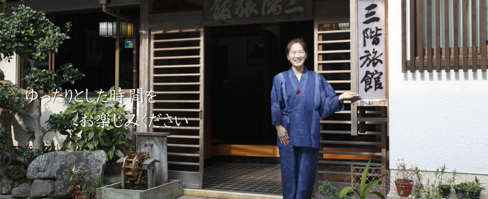 三階旅館 — 江津市有福温泉町 · 江戸末期の別邸を継ぐ木造三階建ての外観