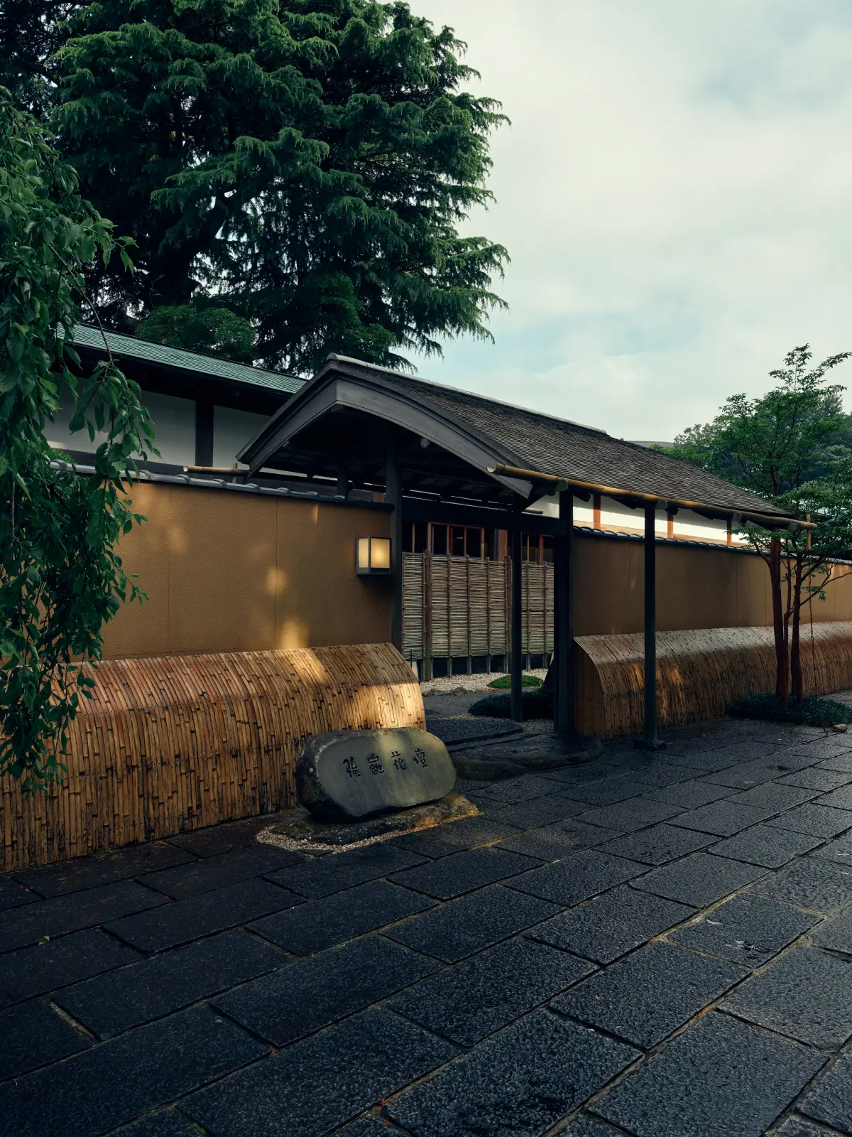 強羅花壇 — 神奈川県箱根町強羅 · 閑院宮別邸跡に建つ数寄屋の宿の門構え