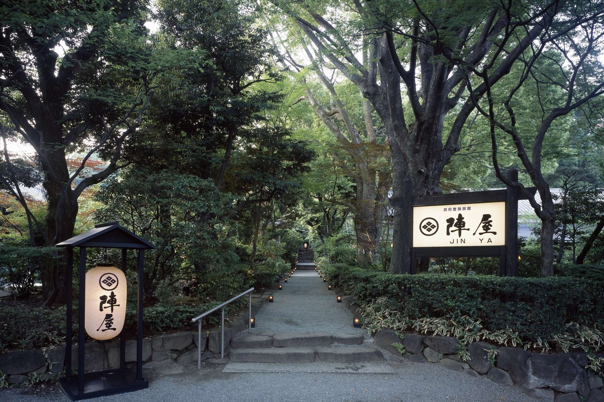 元湯 陣屋 — 神奈川鶴巻温泉・一万坪の庭を擁する数寄屋旅館