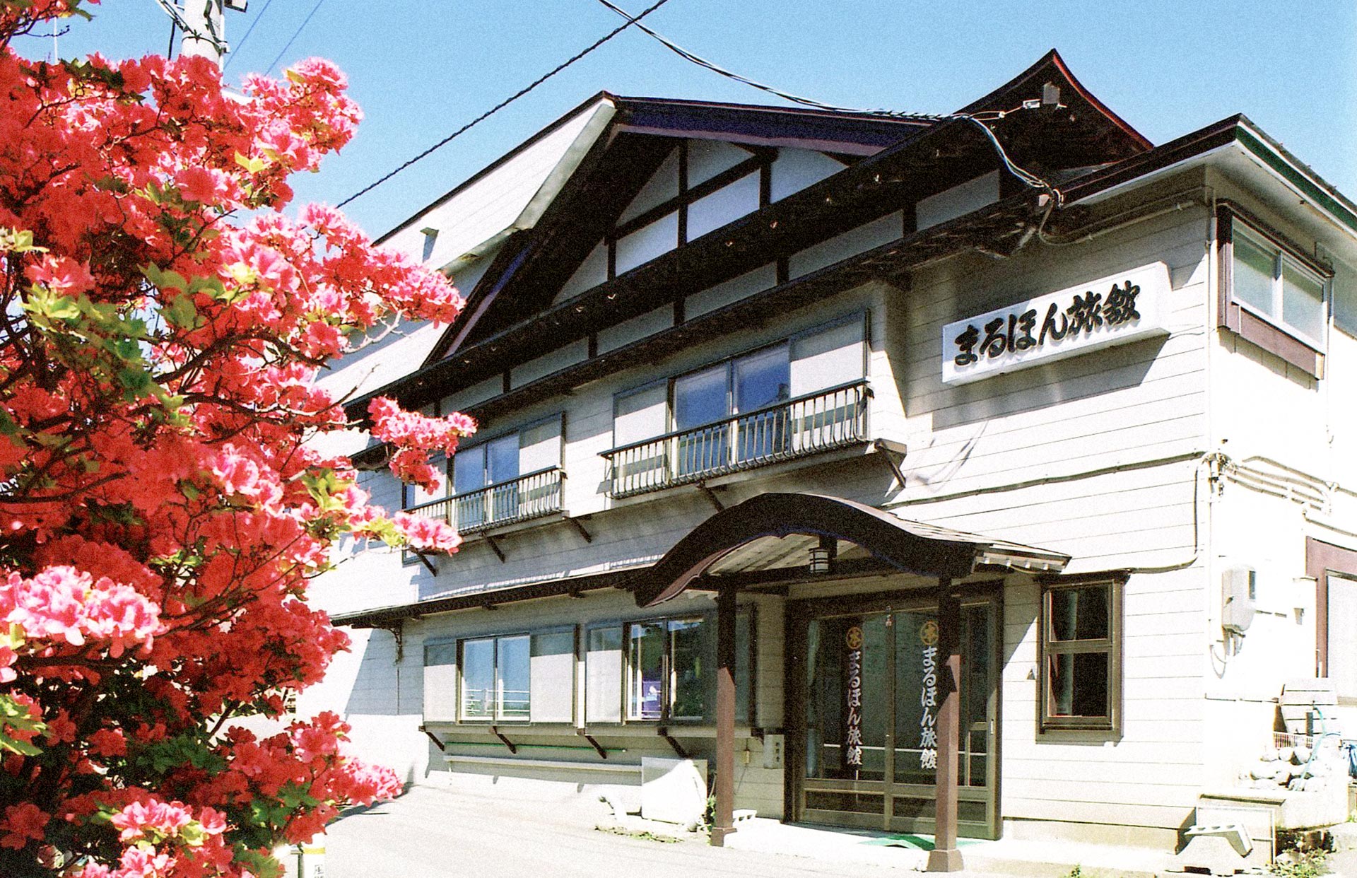 まるほん旅館 — 青森県風間浦村下風呂 · 明治二十年開業、鰊漁の湯治宿として代を継いできた古湯の一軒
