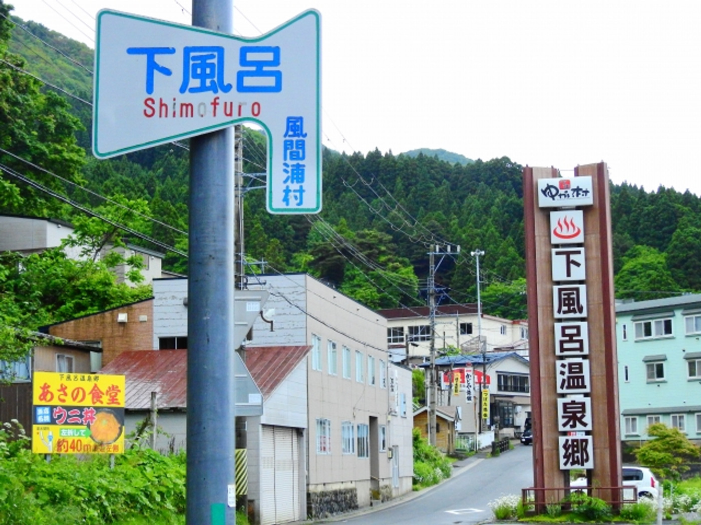 おおぎや旅館 — 青森県風間浦村下風呂 · 昭和三十八年創業、源泉かけ流しと津軽海峡の烏賊を供する漁師宿
