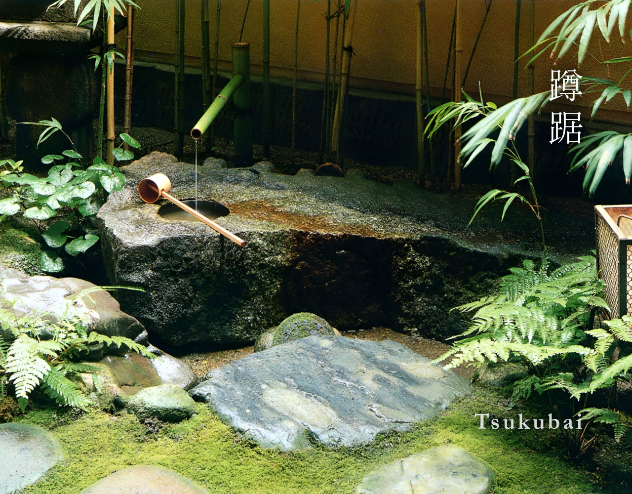京都 炭屋旅館 — 麩屋町三条・茶室「玉兎庵」の露地に据えられた残念石の蹲踞と柄杓