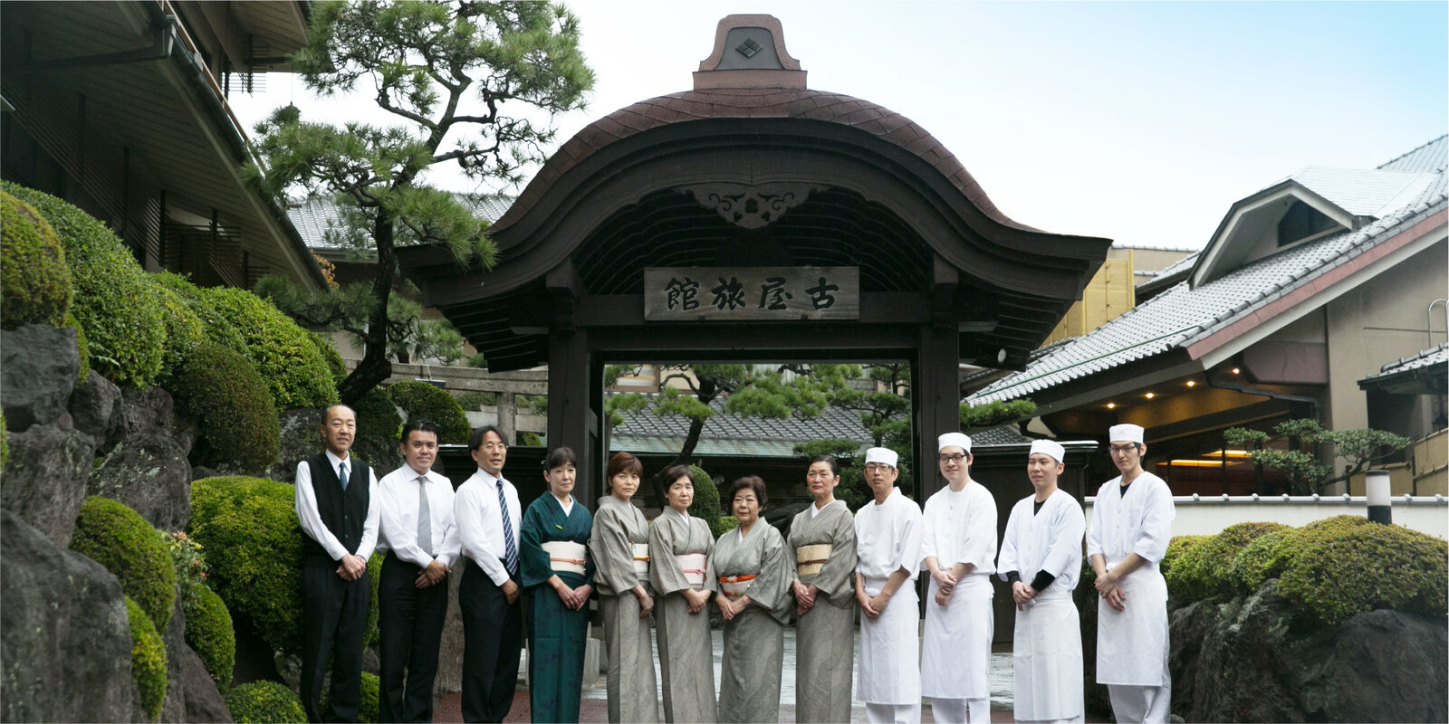 熱海温泉 古屋旅館 — 熱海市東海岸町 · 武田菱を掲げた門、1806年創業の老舗旅館