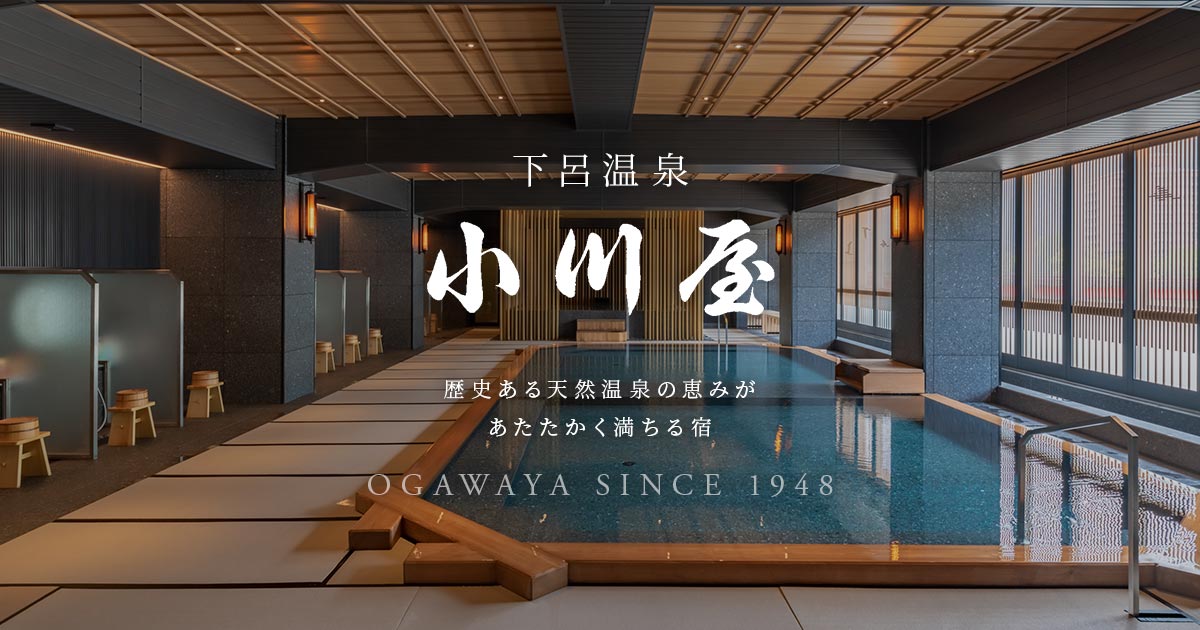 下呂温泉 小川屋 — 岐阜県下呂市湯之島 · 100帖の畳風呂を含む5つの大浴場を持つ老舗旅館