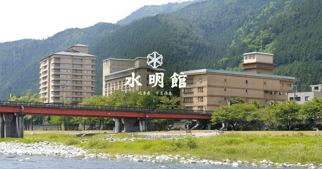 下呂 水明館の口コミ傾向と料金、安い月・曜日【2026】