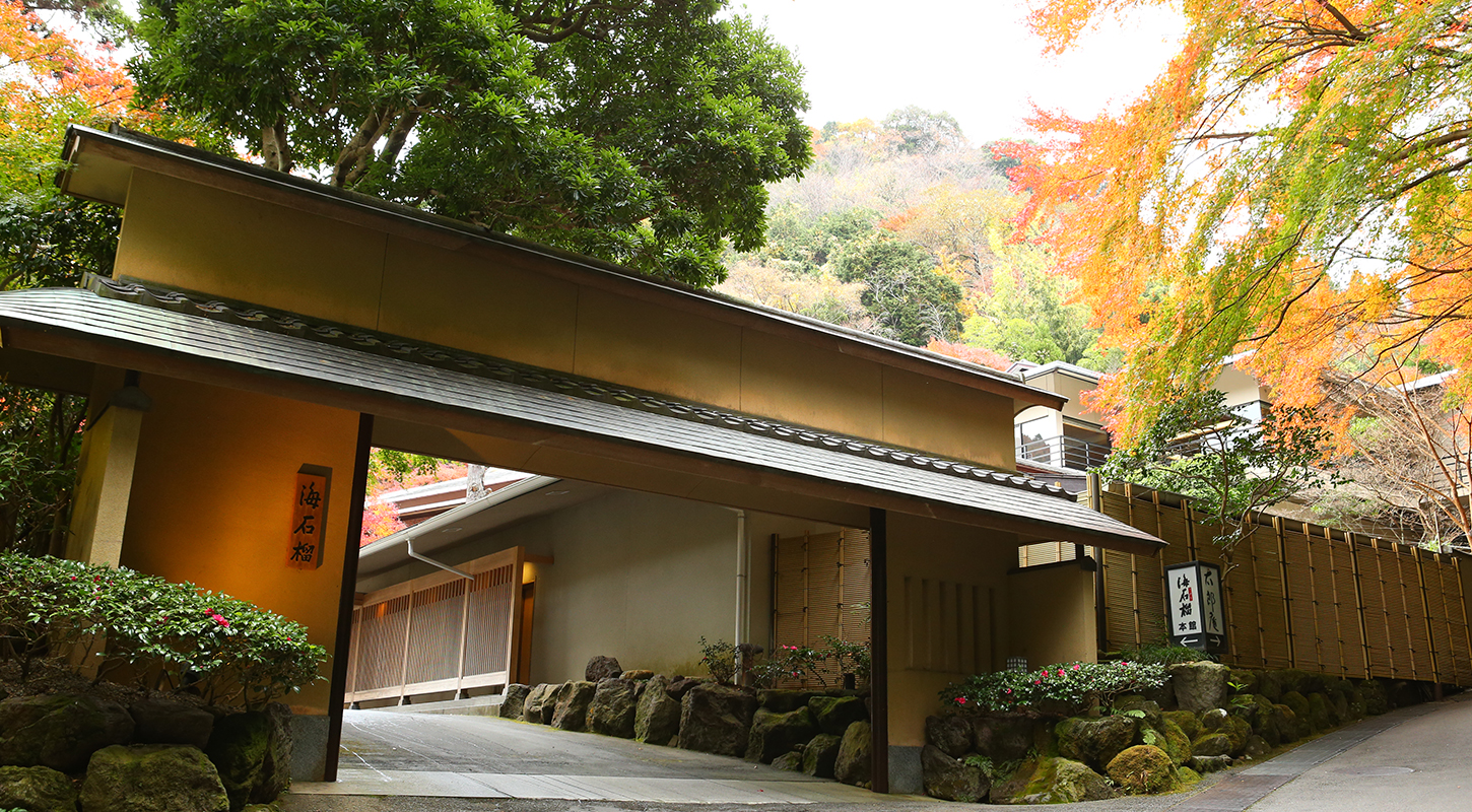 海石榴 つばき — 奥湯河原 · 紅葉に囲まれた数寄屋造りの玄関と車寄せ、全29室の旅館
